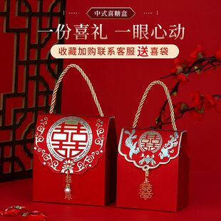 2025新款结婚喜糖礼盒创意红色婚礼中国风高级感新中式喜糖果袋