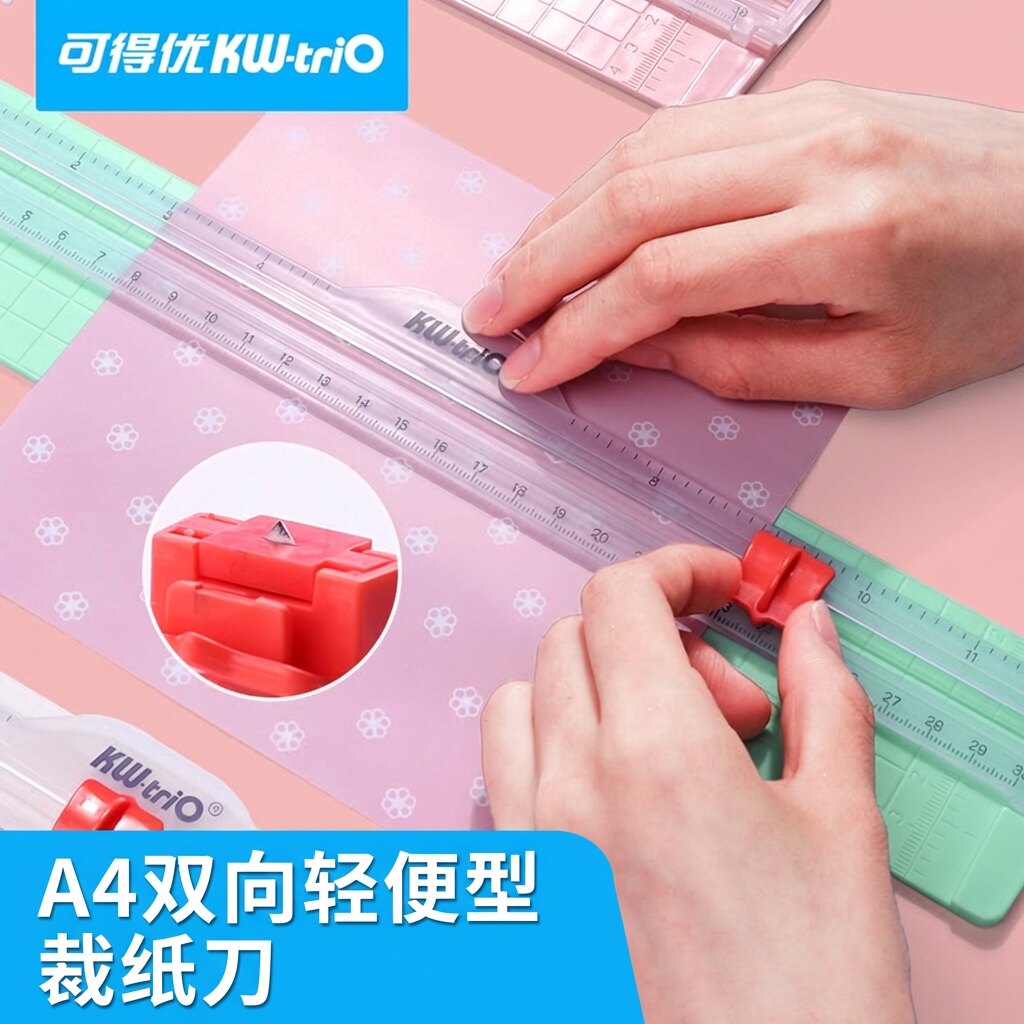 可得优A4裁纸刀裁纸器小型切割器裁剪照片证件照手动切纸机刀迷你