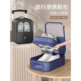 神器便攜收納鞋 旅行鞋 子收納袋可套行李箱出差旅游裝 鞋 袋 包鞋