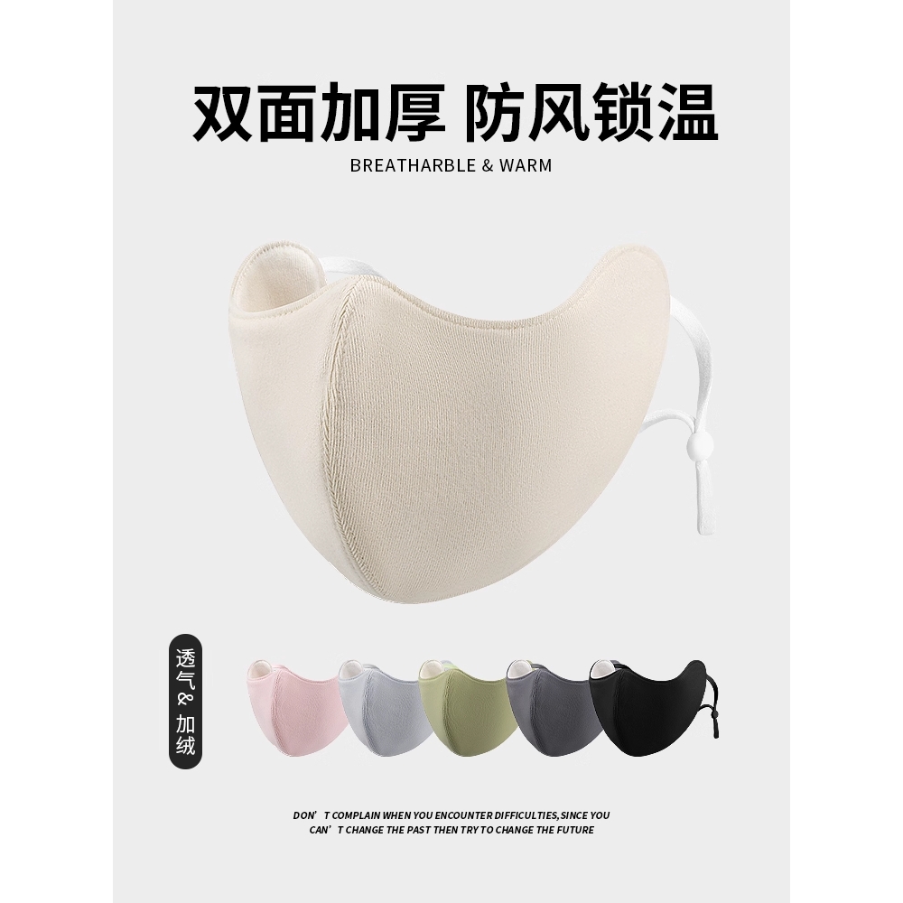 保暖口罩冬季2025新款女高颜值3d立体显脸小加绒保暖骑行防风防寒
