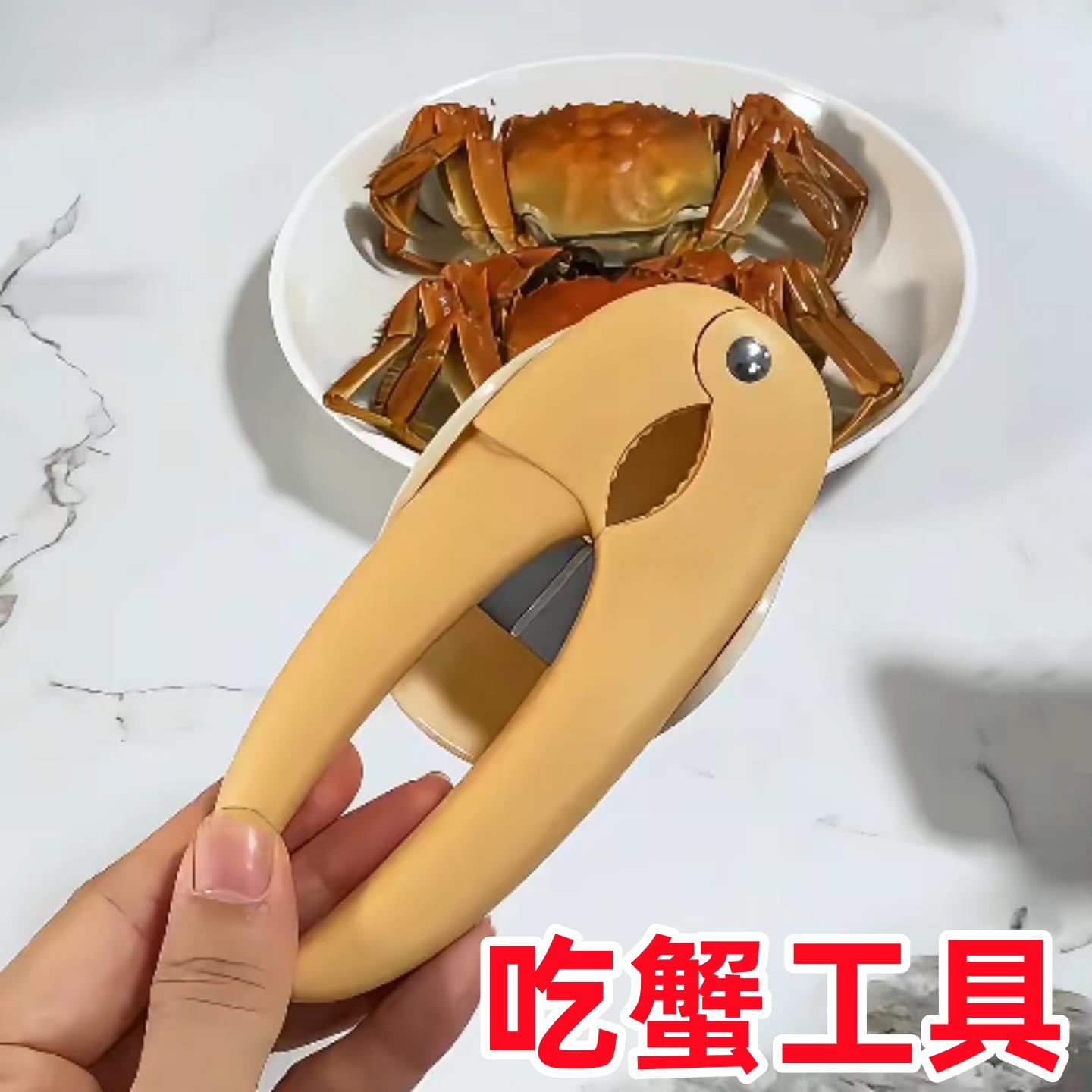 吃蟹工具家用剥螃蟹神器拆蟹剥蟹三件套大闸蟹剪刀钳金属蟹钳夹子