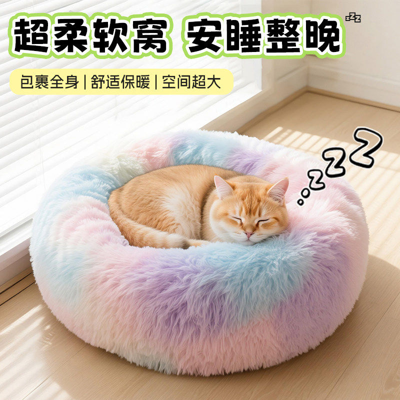 ins风猫窝冬季踩奶保暖柔软舒适长毛绒猫沙发猫咪睡垫狗狗睡窝