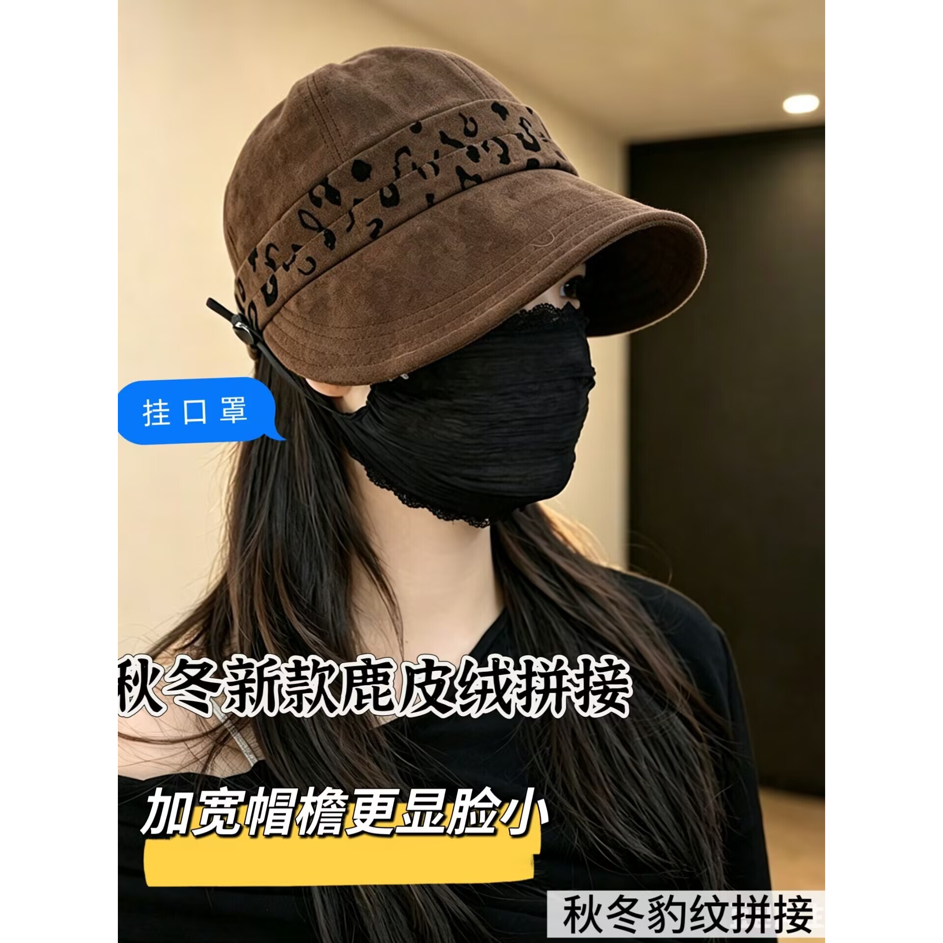2026新款豹纹麂皮绒渔夫帽秋季英伦风可挂口罩帽子女款百搭鸭舌帽