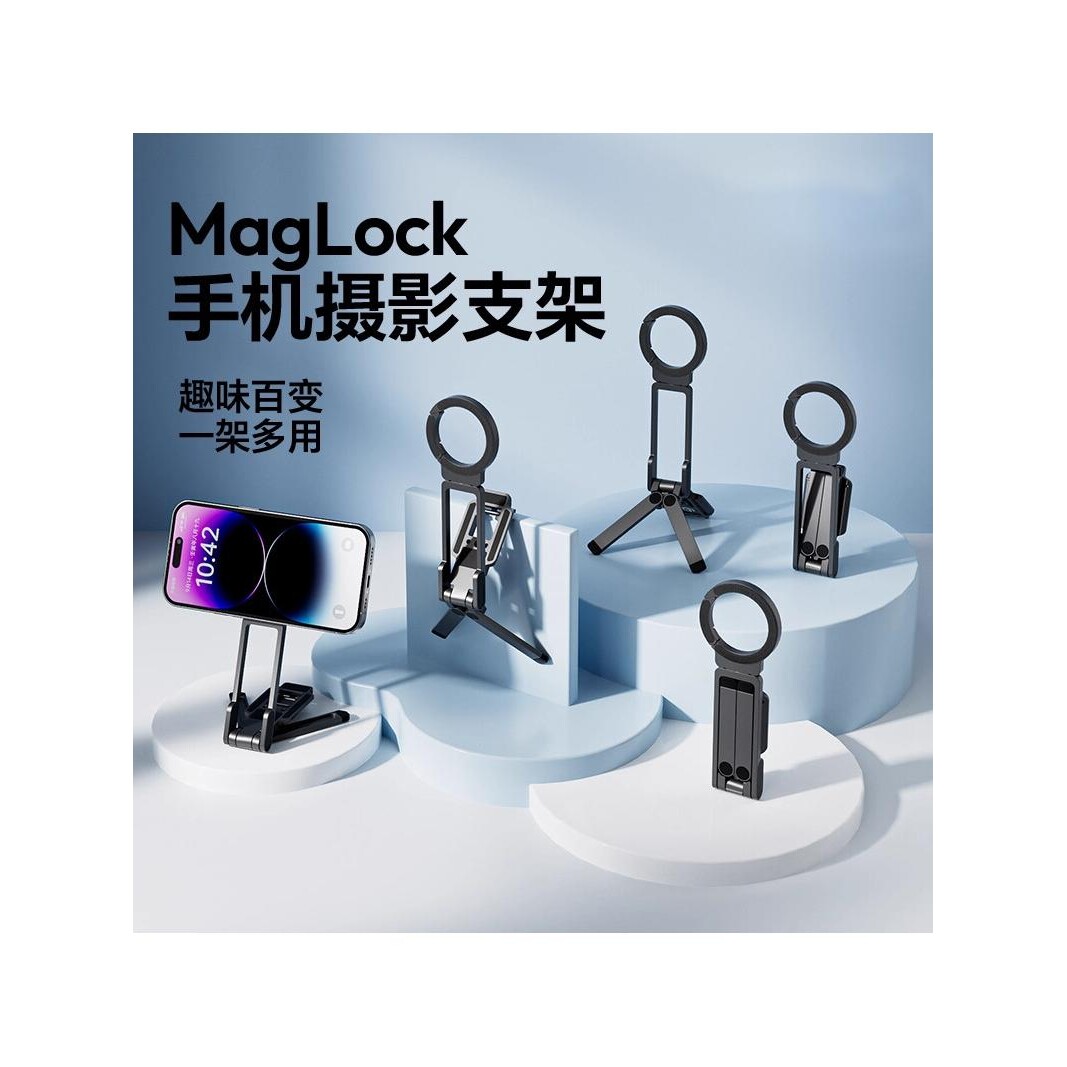 轻松拍摄!户外登山扣磁吸手机vlog支架拍摄神器三脚架子手机支架