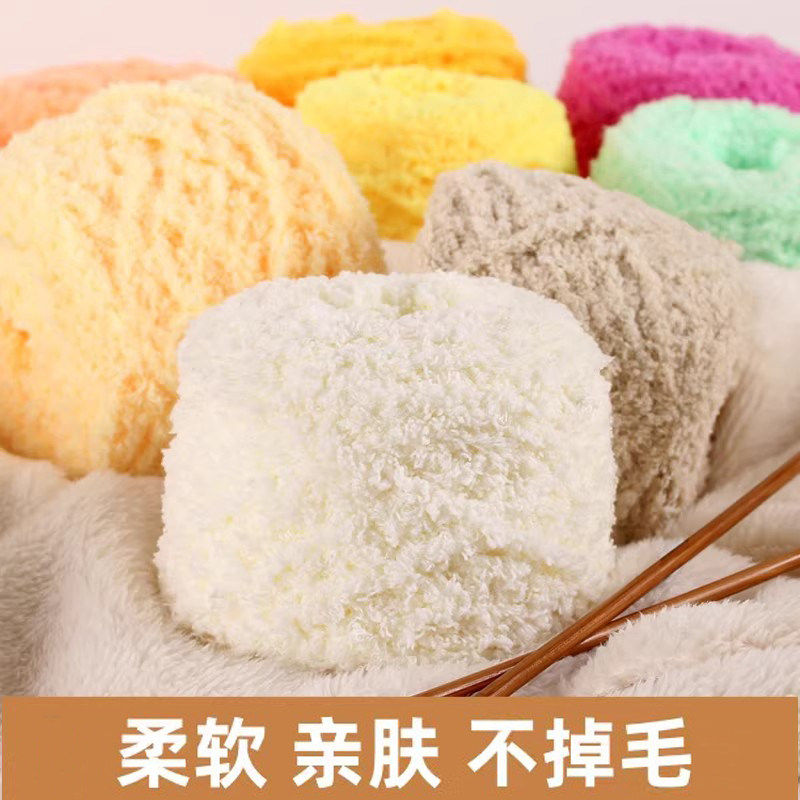 珊瑚绒毛线团绒绒线柔软粗线球手工diy编织围巾毛线毯子