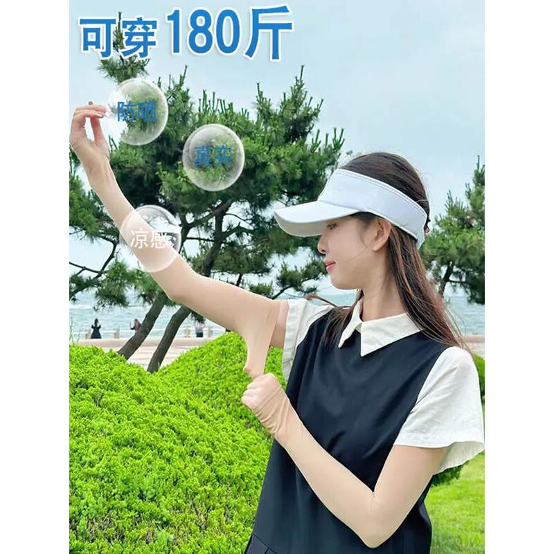 肤色隐形防晒袖冰丝凉感春夏透气防紫外线户外夏季新款男女肉色