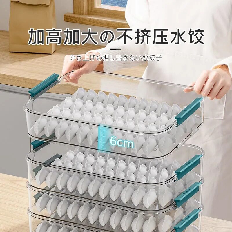 冷冻饺子盒加高加深食品大容量特大号云吞速冻保鲜冰箱收纳盒子