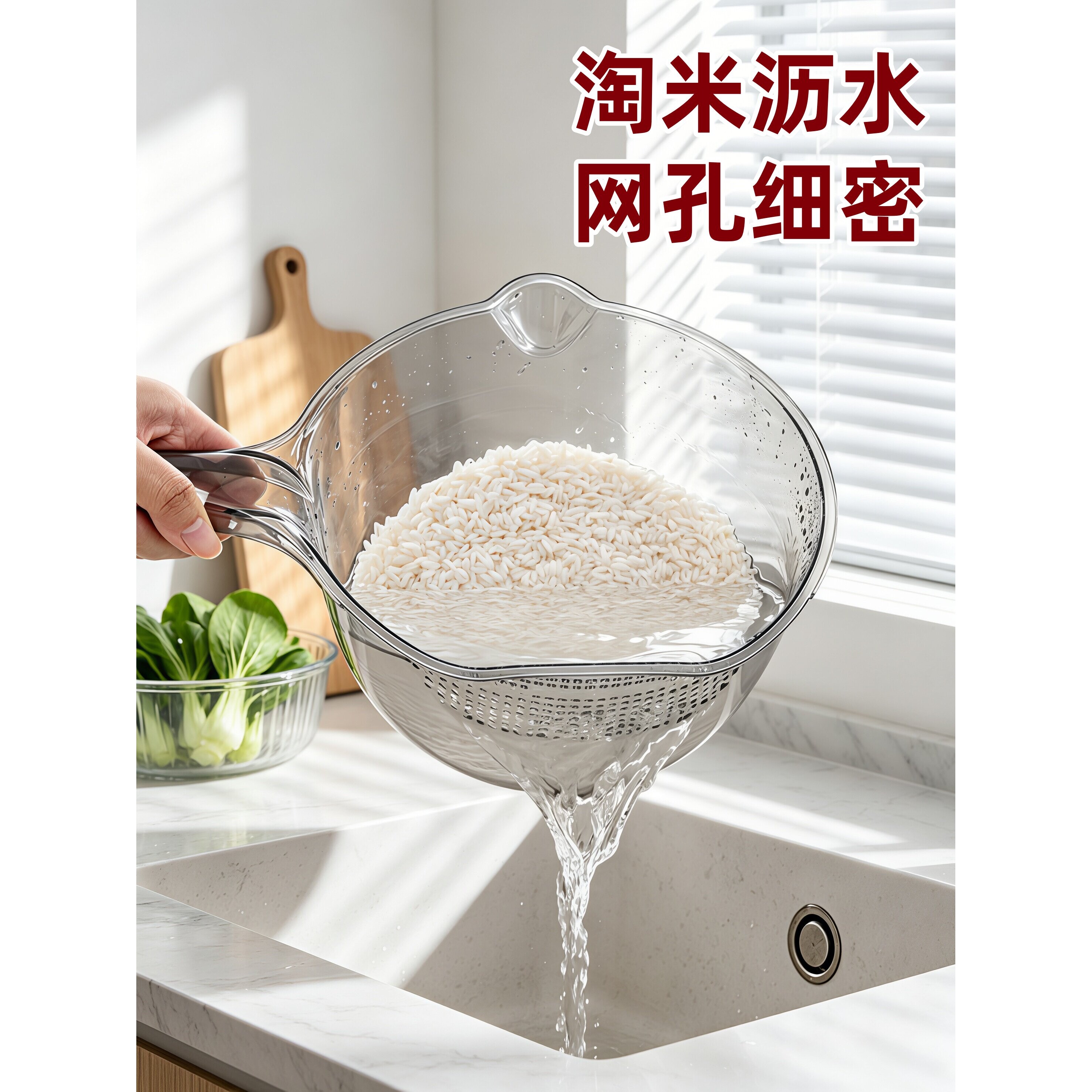厨房淘米神器洗米筛家用加厚沥水篮子带手柄塑料简约多功能洗菜盆