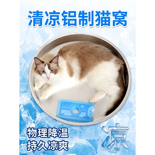 铝盆猫窝夏季宠物小狗睡觉铝制狗窝不锈钢冰凉窝猫咪夏天降温神器