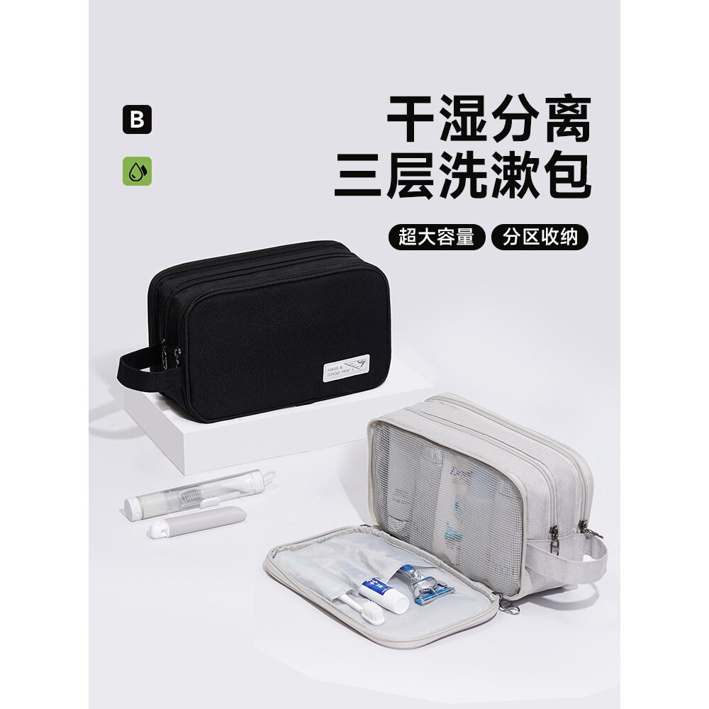 洗漱包男士干湿分离收纳包出差旅行大容量防水化妆包高档洗漱套装