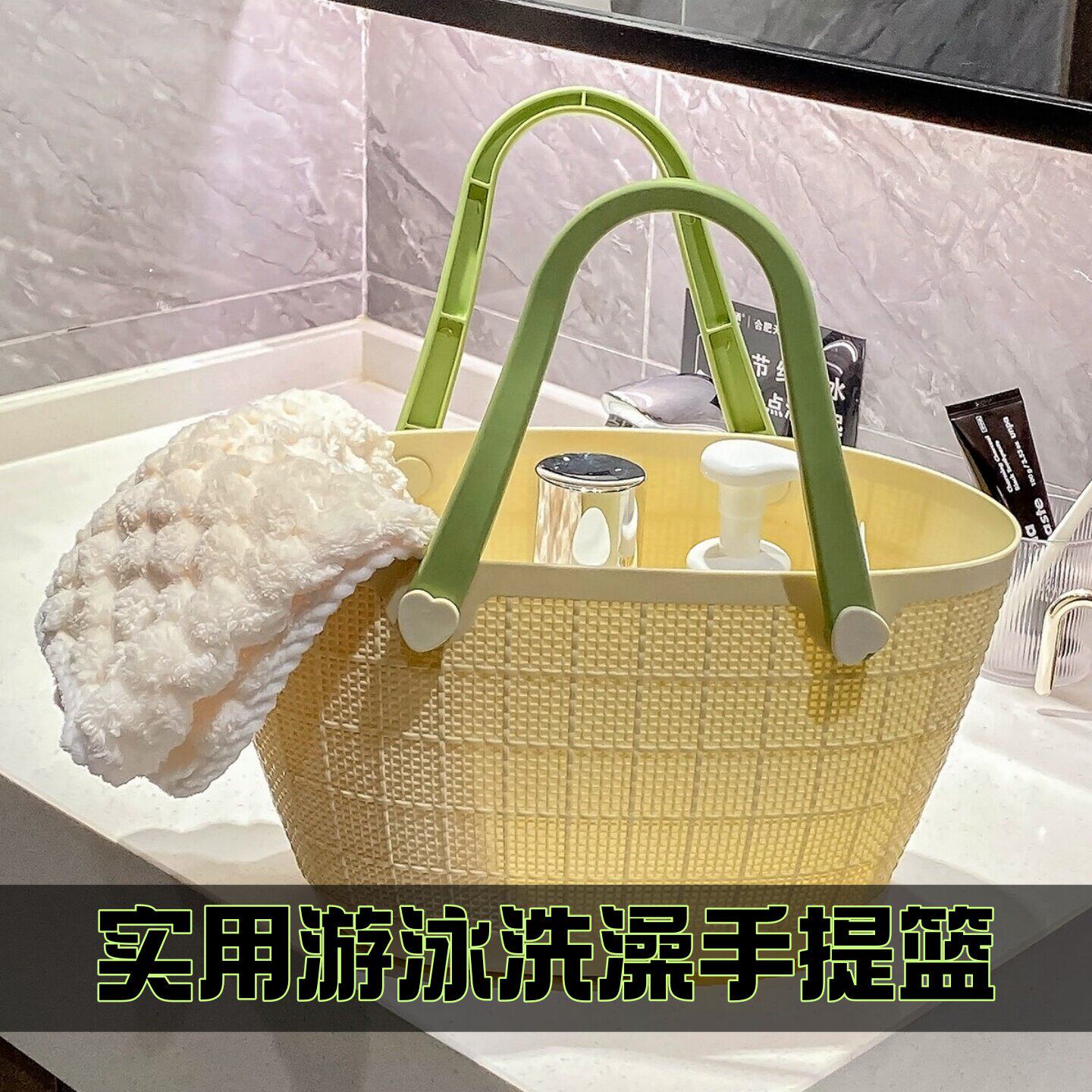 游泳手提篮超市购物篮环保买菜菜篮子浴筐大号洗澡篮郊外野餐篮子