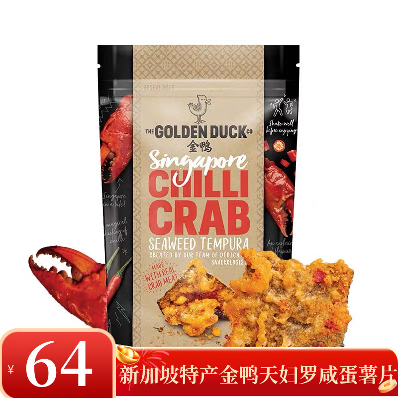 现货包邮金鸭GOLDENDUCK咸蛋薯片鱼皮辣螃蟹天妇罗冬荫功网红零食