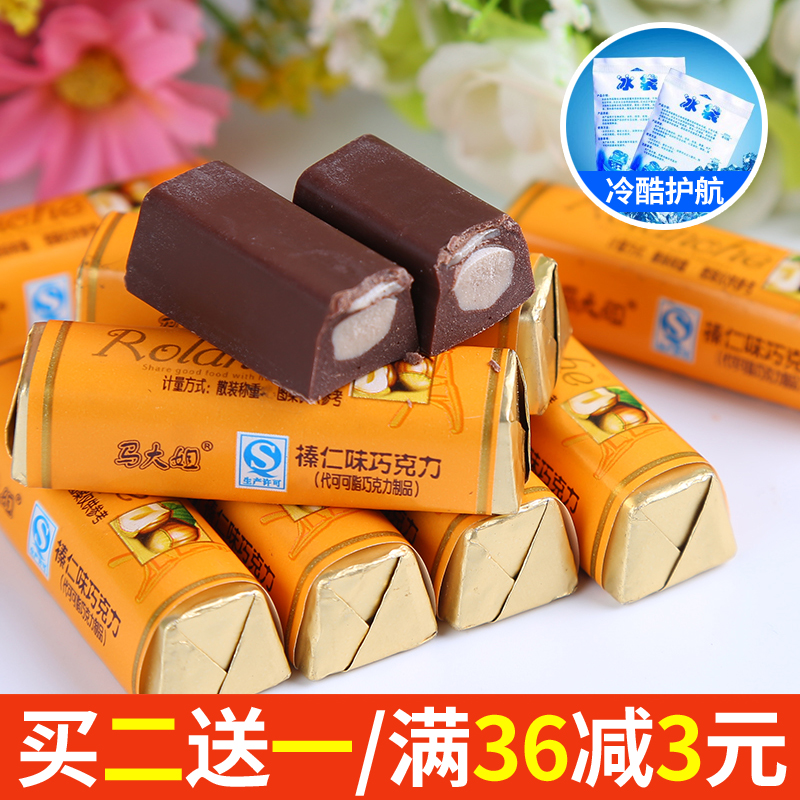 马大姐罗兰斯长条巧克力500g混合散装夹心巧克力 39.8元/斤拍2发3
