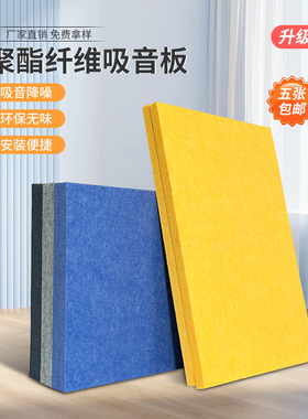12MM加厚聚酯纤维吸音板电影院直播间录音棚会议室墙面装饰隔音板