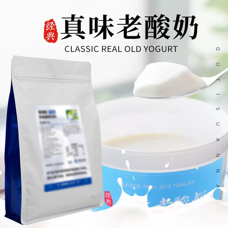 商用奶吧酸奶粉500g增稠控乳清老酸奶专用菌种发酵菌粉凝固型手工