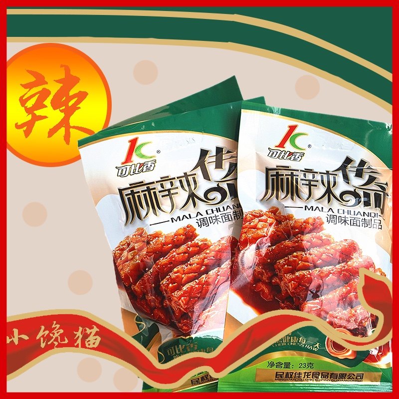 怀旧辣条可比香麻辣传奇辣条90后怀旧零食老式辣片小卖部小零食.