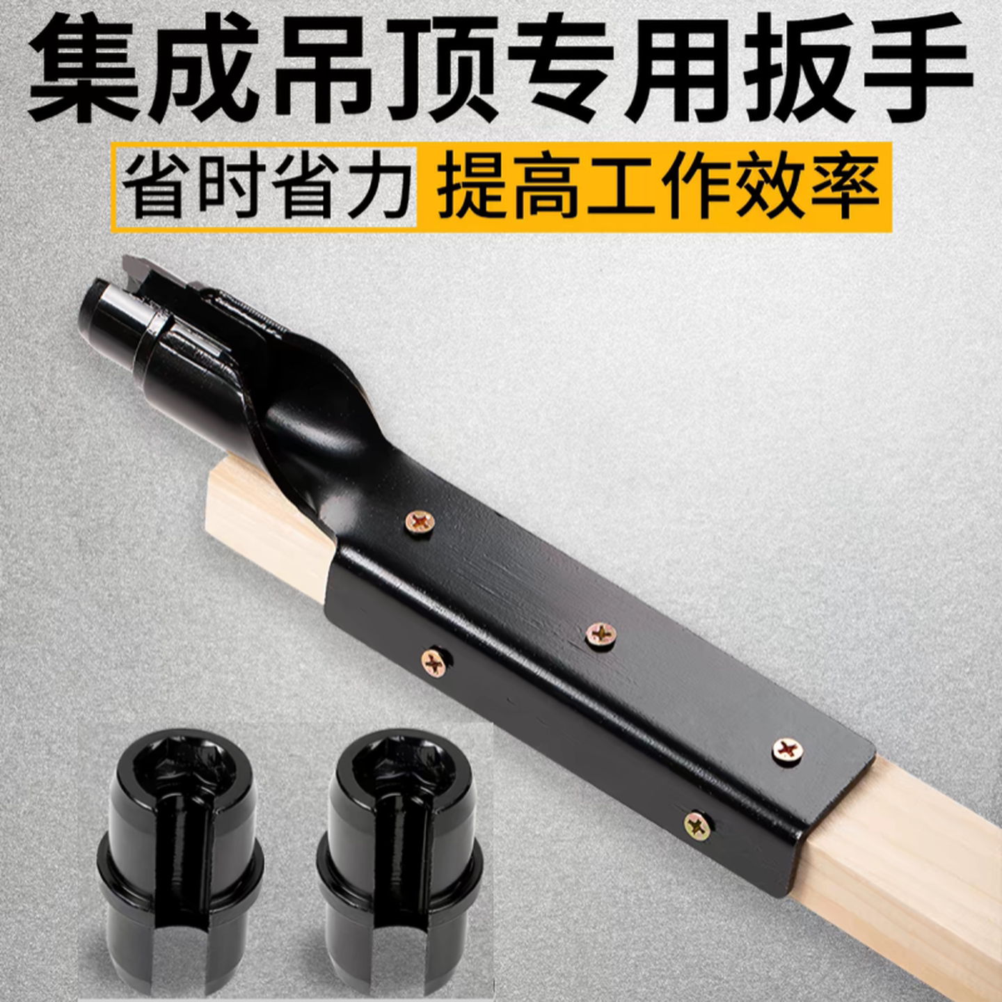 吊顶拧螺丝神器套筒扳手木工轻钢龙骨吊杆上丝杆用调平拧螺母工具