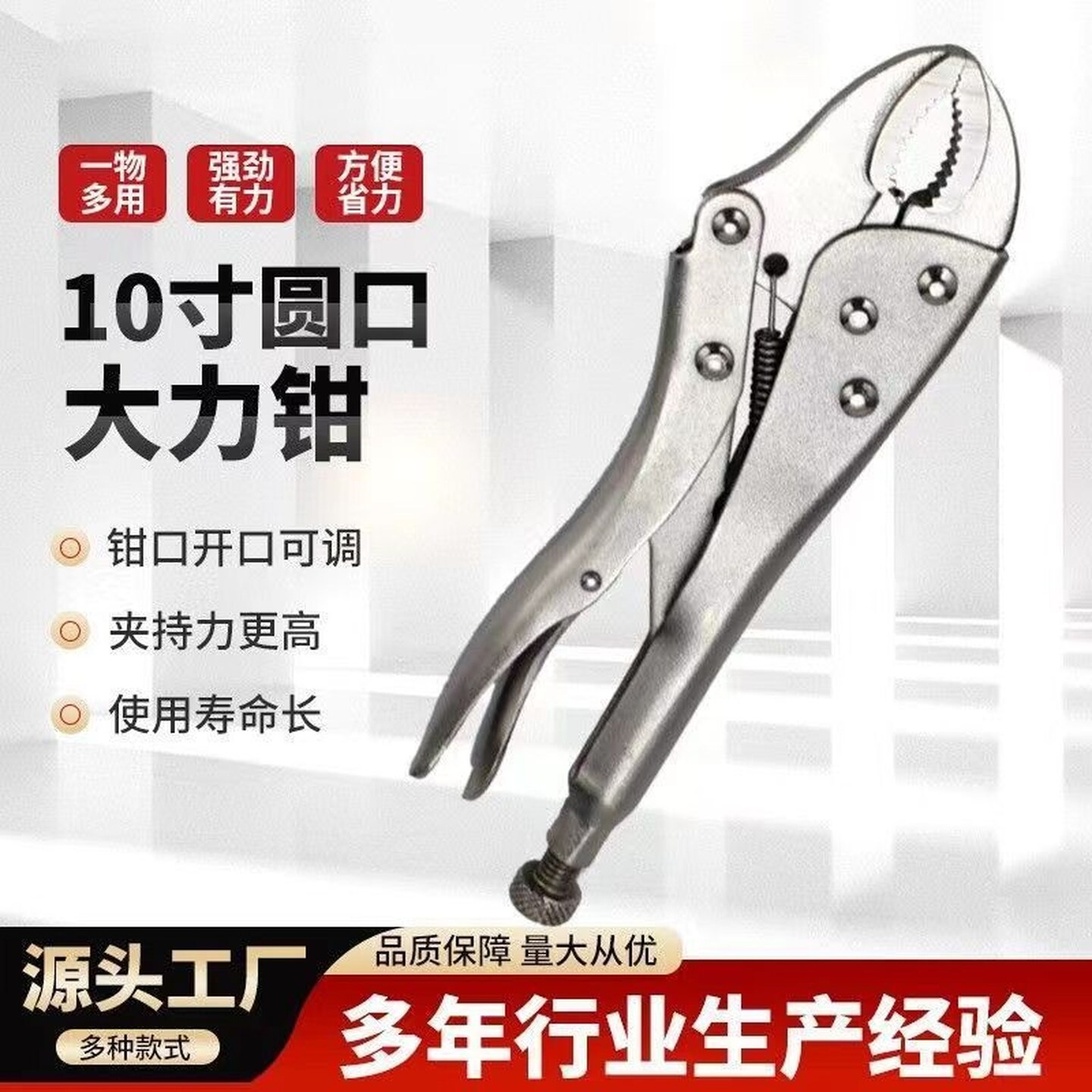 大力钳多功能万用工业级木工手动封口钳子圆口10寸万能固定夹扳手