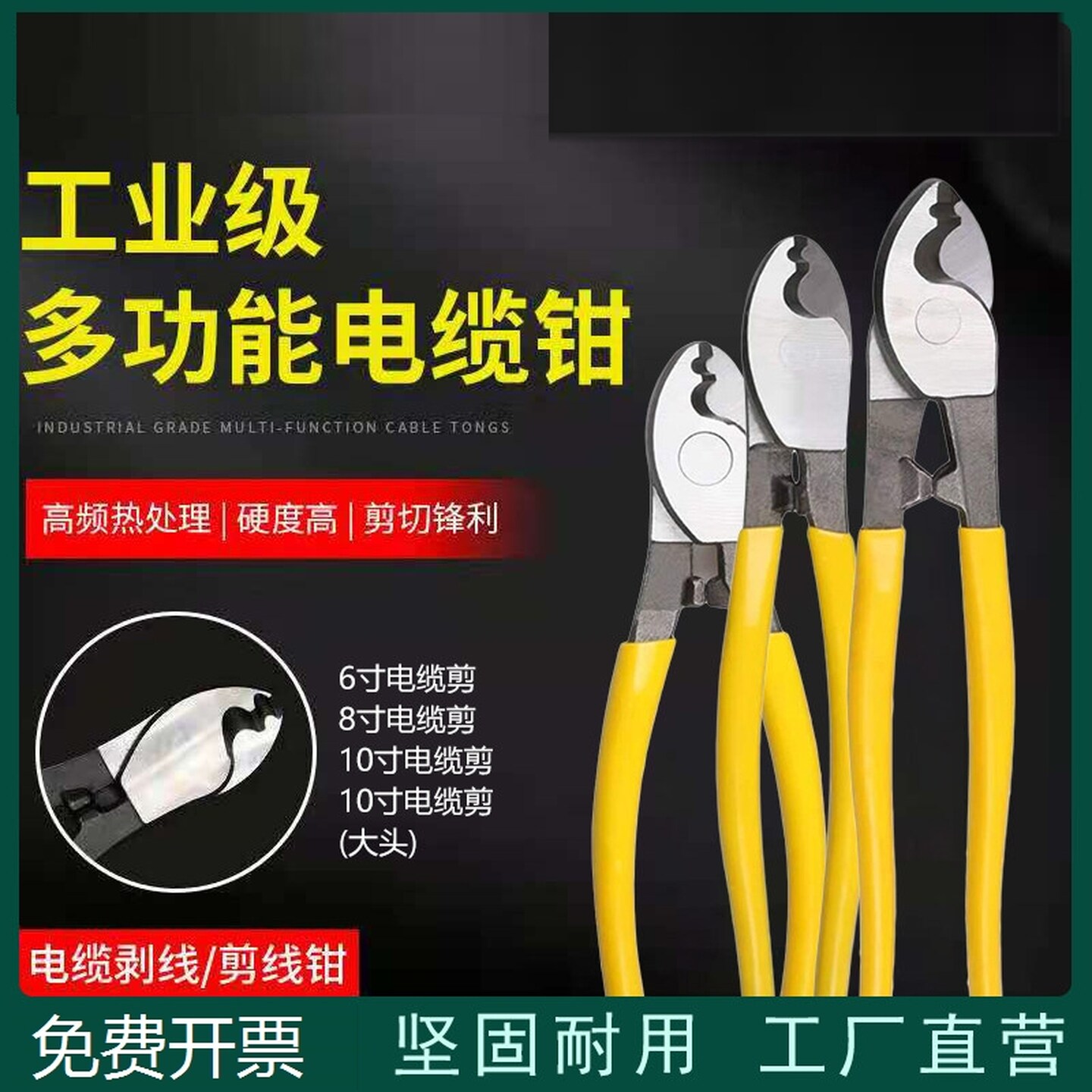 电线专用剪刀电缆剪线钳断线月牙电工专用快剪手动的钳子切线神器
