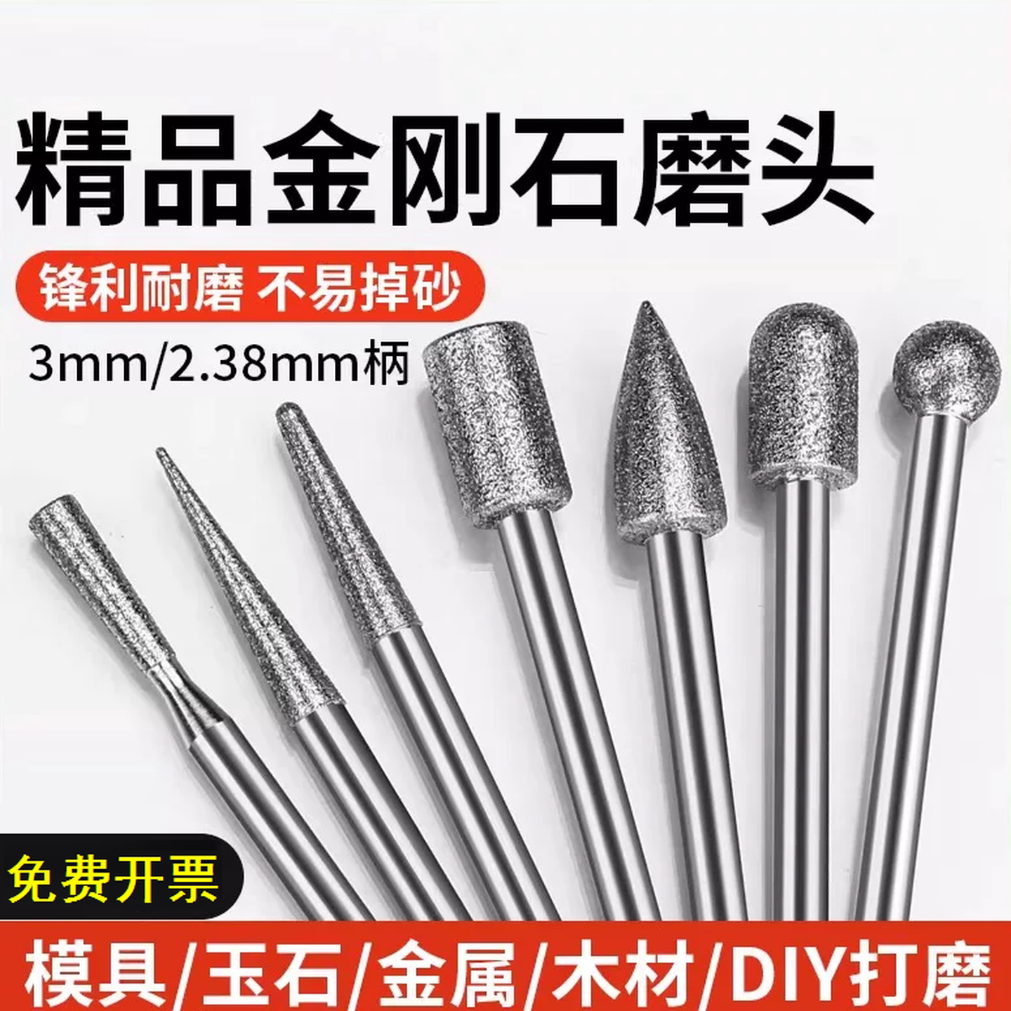 雕刻打磨工具套装金刚砂石打磨头小型电动手电钻电磨玉石金属钻头