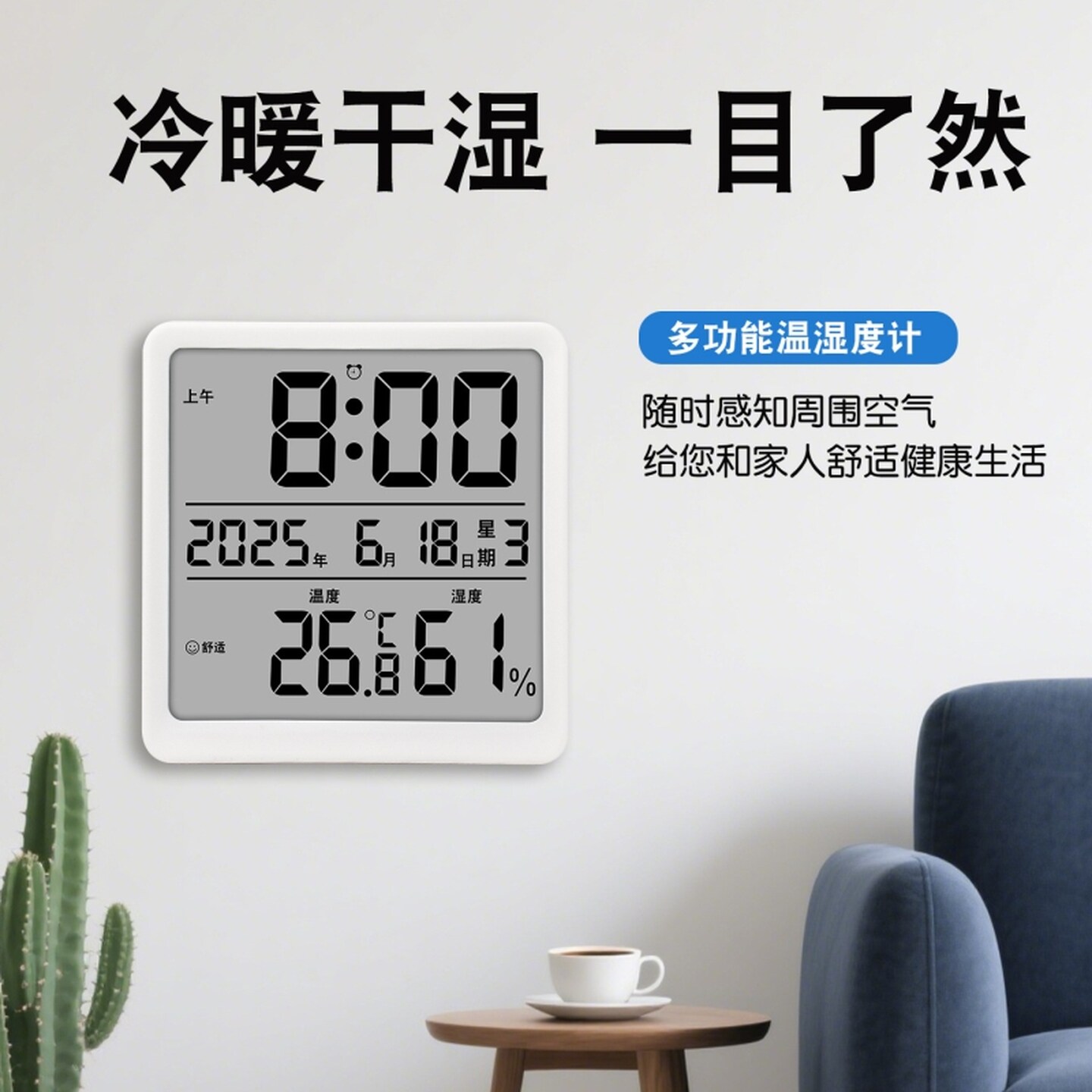 室内湿度温度计磁吸数字闹钟冰箱贴厨房婴儿房高精度静音数显电子