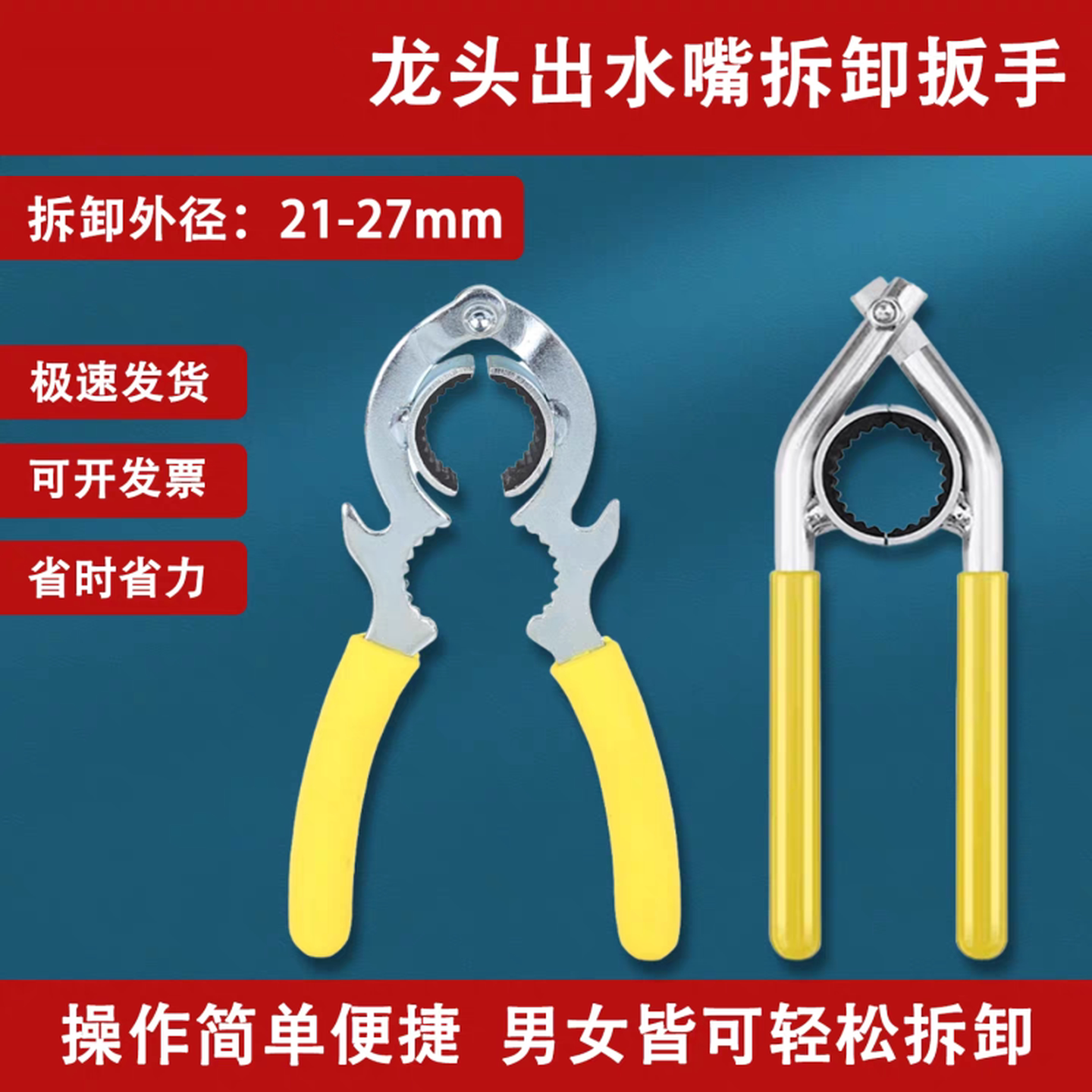 水龙头万能扳手起泡器专用拧松器厨房出水嘴管钳通用拆卸工具神器