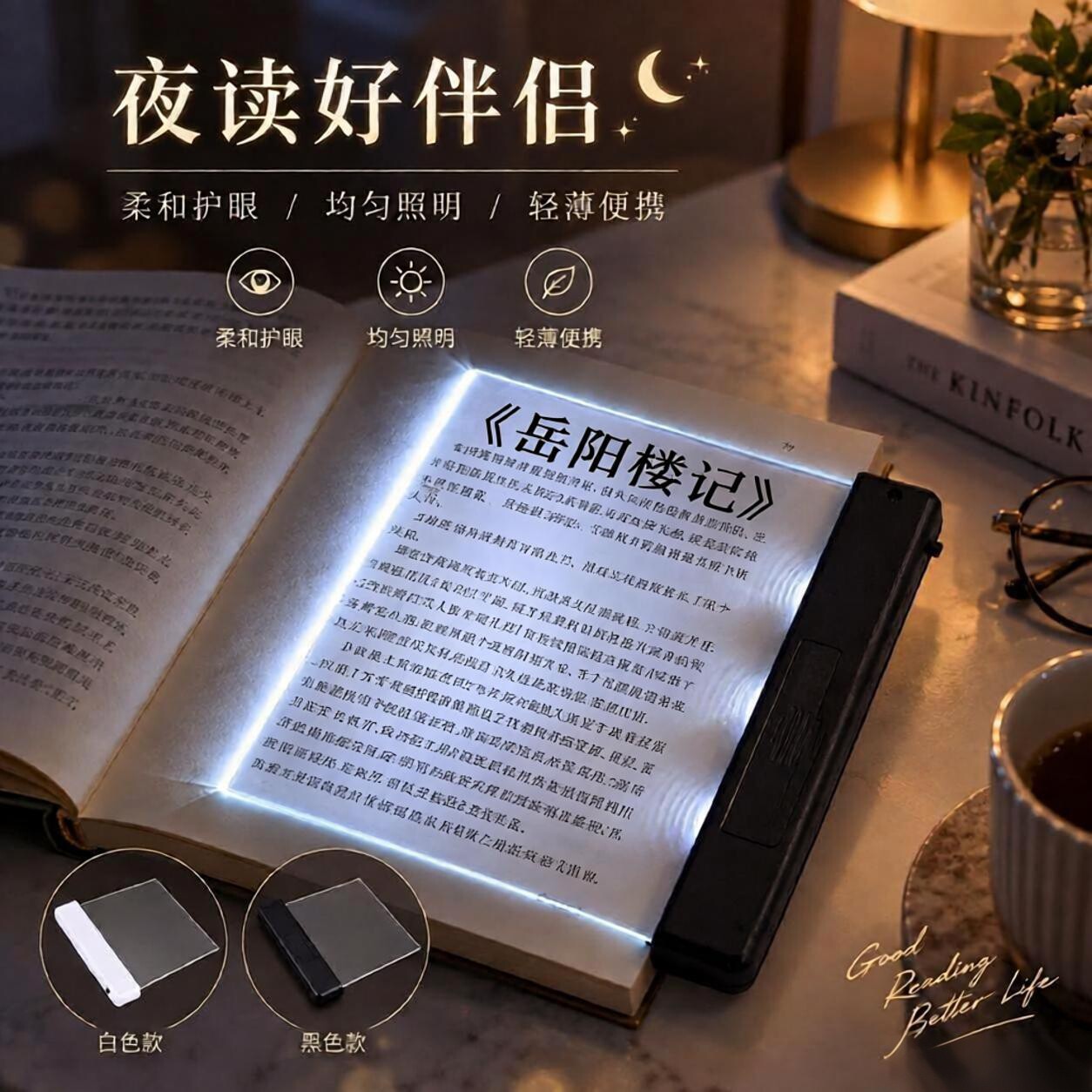 阅读灯夹书看书神器学习夜读灯LED平板学生夜间宿舍床上被窝护眼