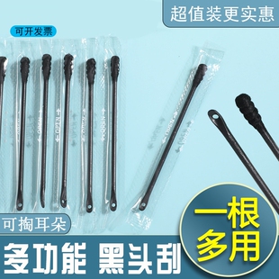 一次性黑头刮刮棒祛黑头工具粉刺针去黑头挤痘棉签工具铲清洁鼻头