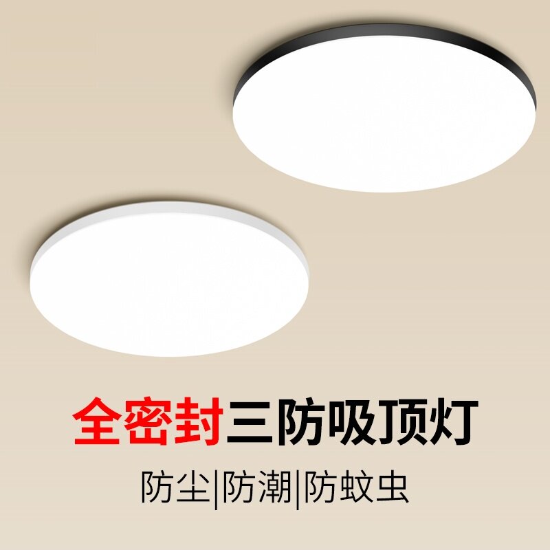 厨房专用吸顶灯led三防超薄圆形防水卫生间浴室阳台卧室过道走廊