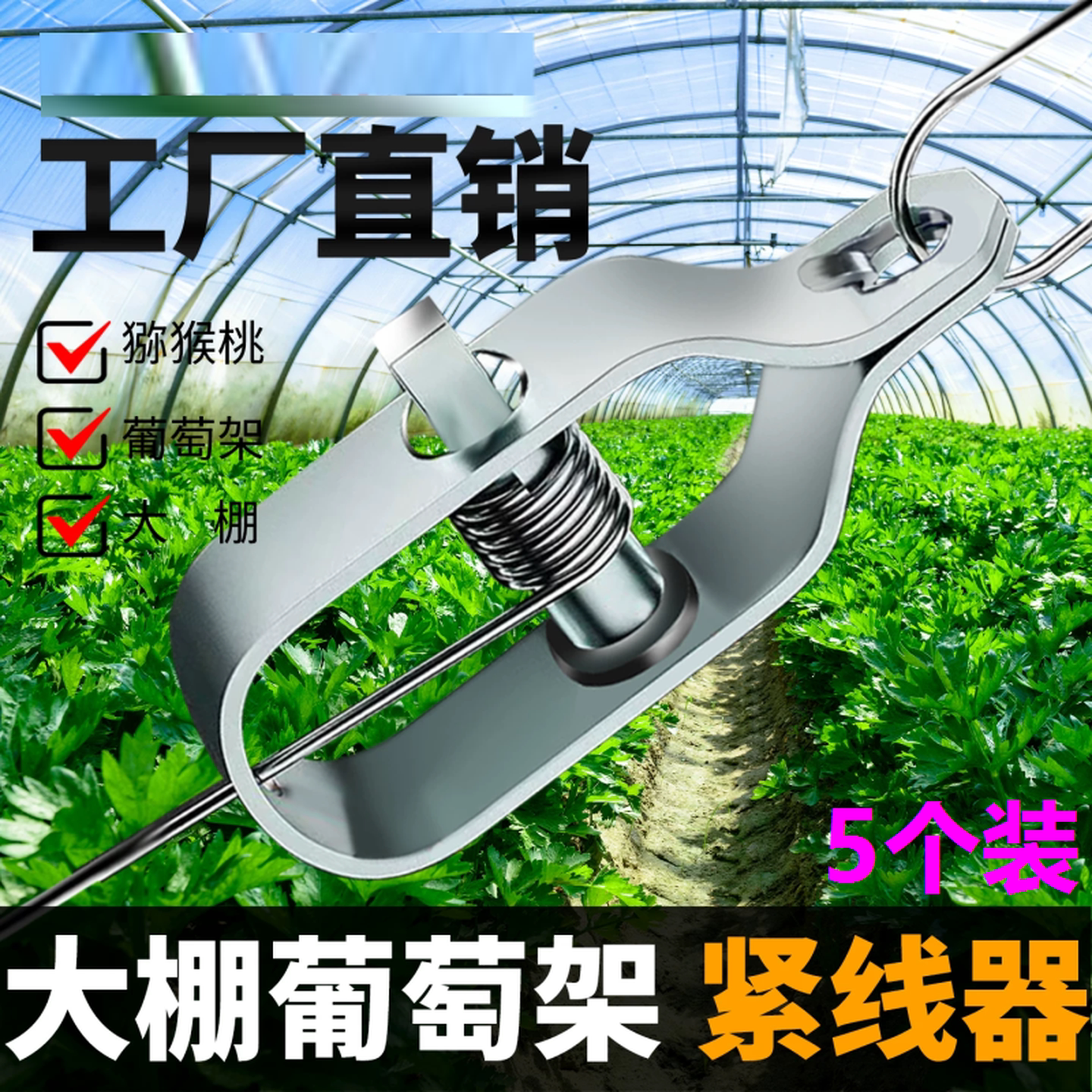 钢丝绳紧线器葡萄架拉紧大棚电镀锌紧丝扣小型钢丝拉紧器铁丝卡扣