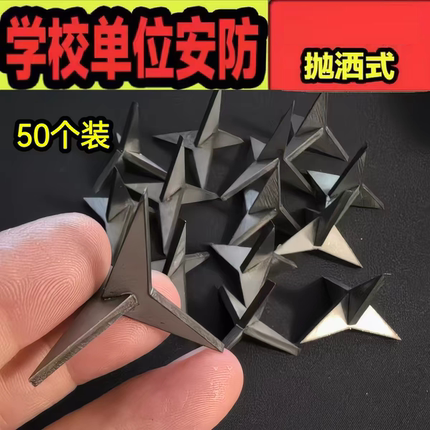 三角刺钉子不倒钉子三棱钉铁蒺藜超尖三叉钉四角地刺围院墙扎马钉