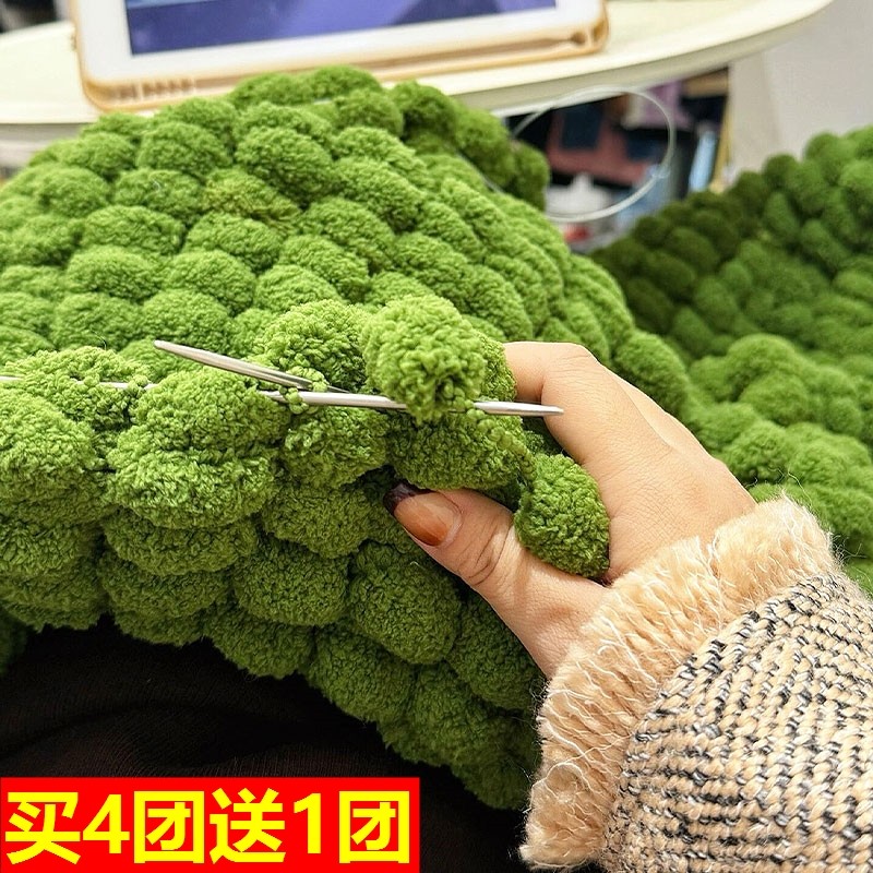 毛线球织围巾球球线粗毛线团豆豆线珍珠线手工编织diy织毯子坐垫