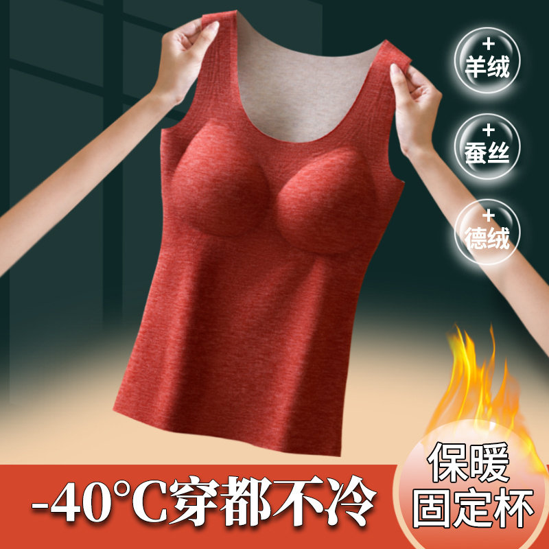 保暖背心女冬季加绒加厚固定一体带胸垫内衣秋冬发热打底内搭上衣