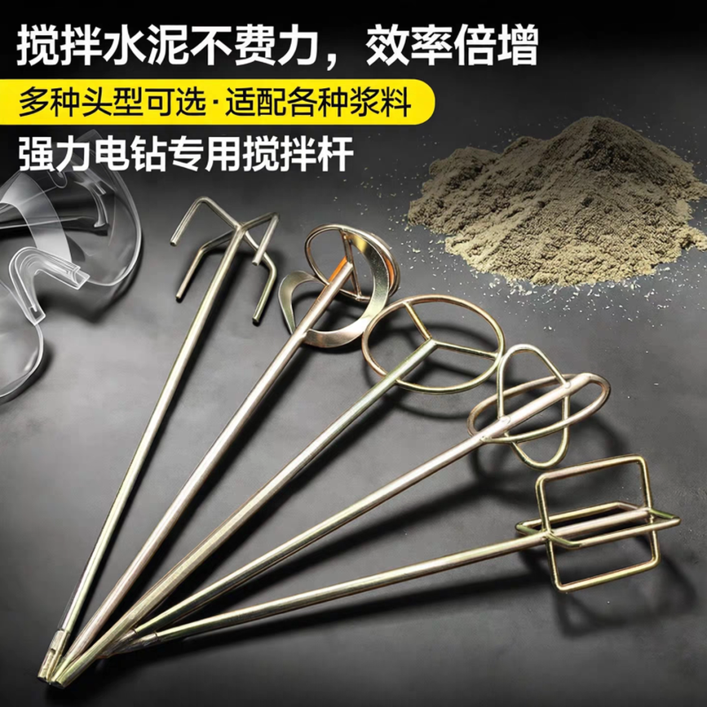 电钻搅拌器水泥砂浆搅拌杆腻子电钻腻子粉搅拌棒涂料绞灰机电动搅