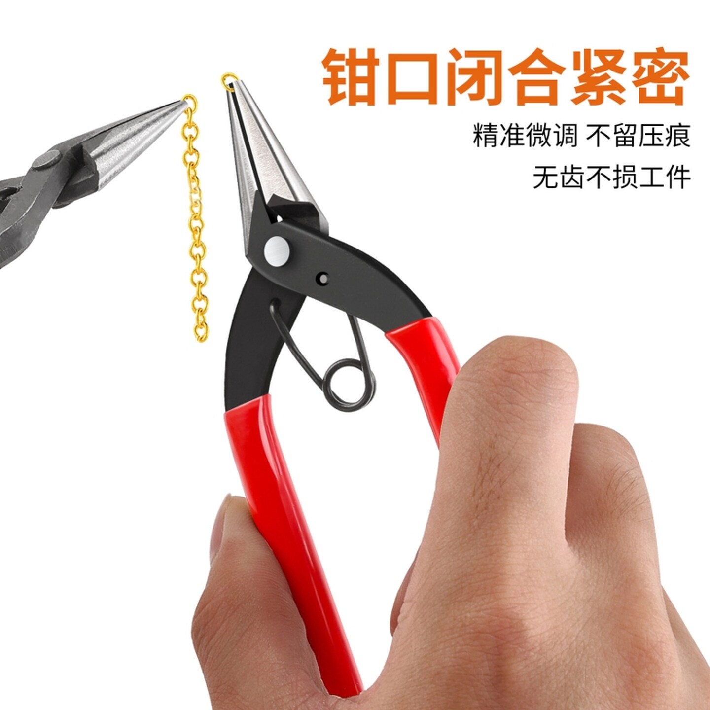 尖嘴钳小号挂圈钳子手工专用平口钳饰品diy绕线圈多功能圆嘴钳子