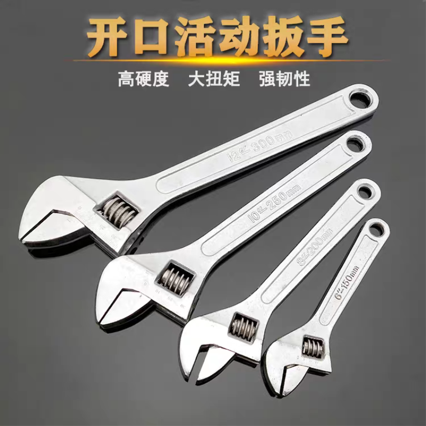 活动扳手正品水管活口万能多功能工业级工具管钳专用卫浴德国板子
