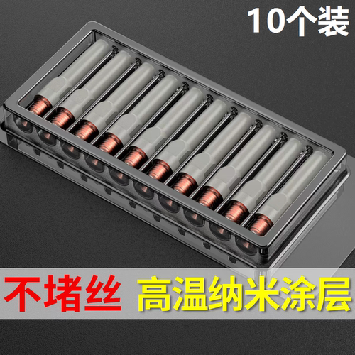 气保焊保护嘴涂层二保焊导电嘴紫铜铬锆铜导电咀1.0/1.2焊枪配件