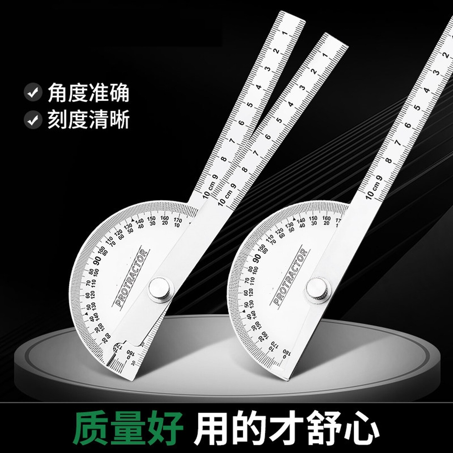 量角器工业高精度不锈钢多功能万用角度尺角度规木工角度尺分度尺