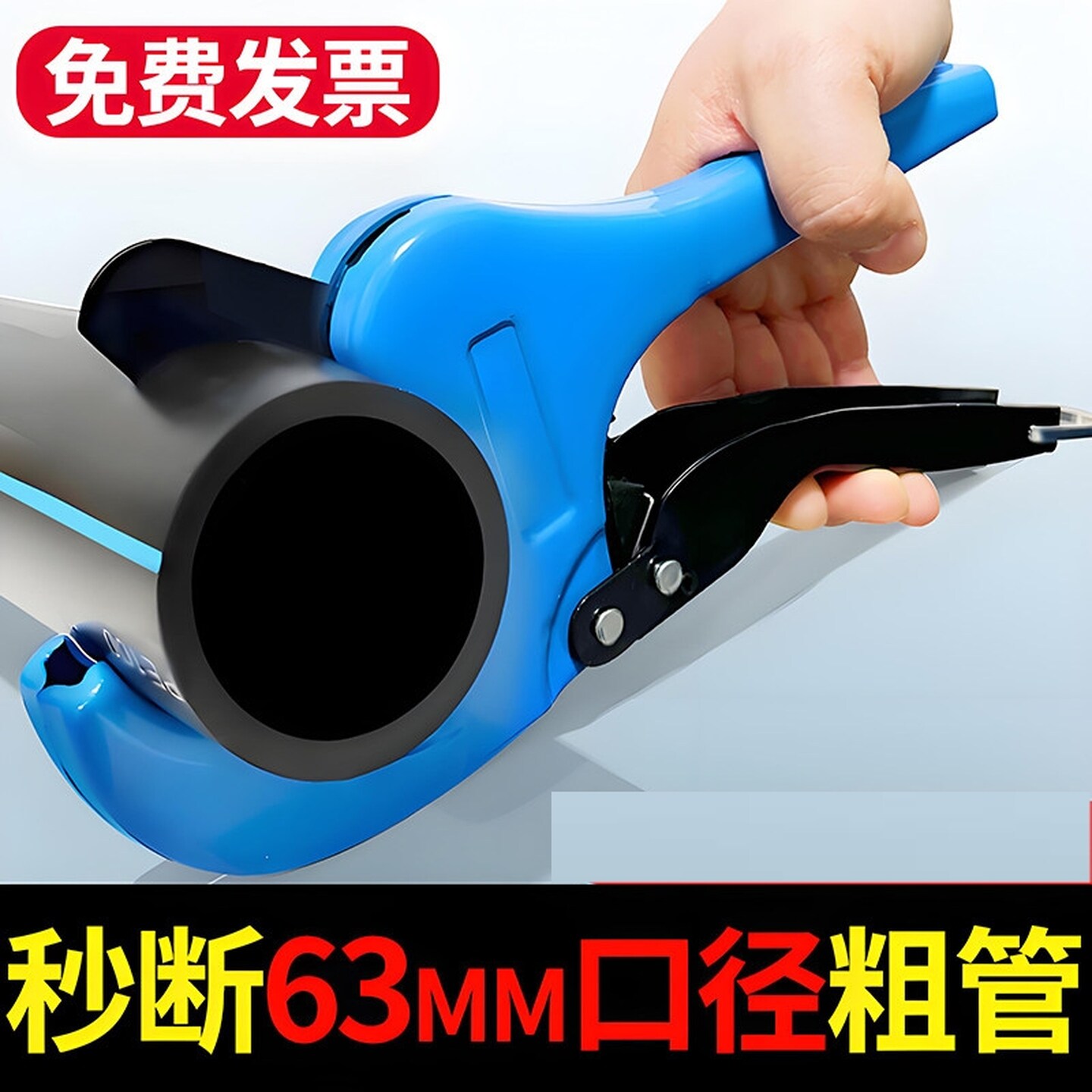 自来水管剪刀ppr专业pvc管切割刀管刀快剪管子暖气管热熔管切管器