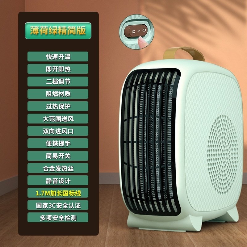 小型电暖风迷你取暖器家用电暖气烤火炉节能办公室小太阳热暖风机