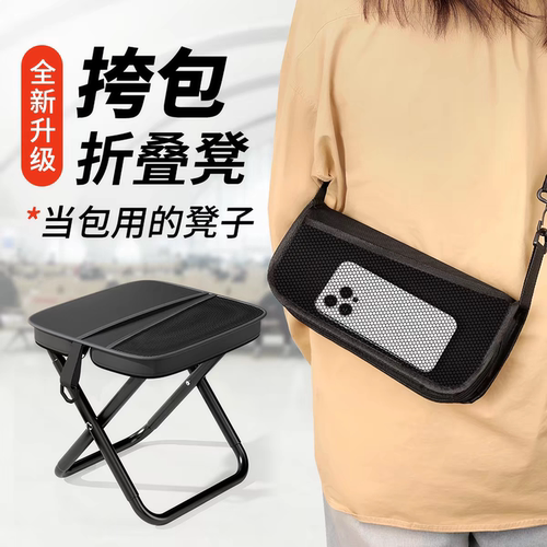 便携折叠凳户外钓鱼板凳露营旅行新型小马扎火车休闲无座凳子椅子 - 封面
