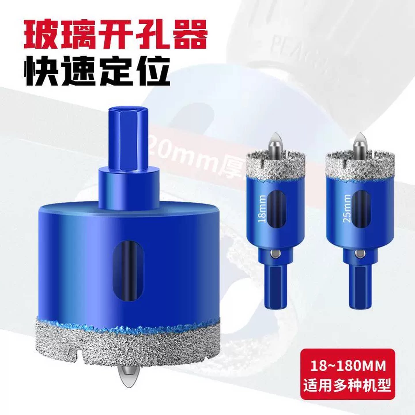 开孔定位器玻璃钻头大理石瓷砖开孔油烟机热水器管道打孔专用神器