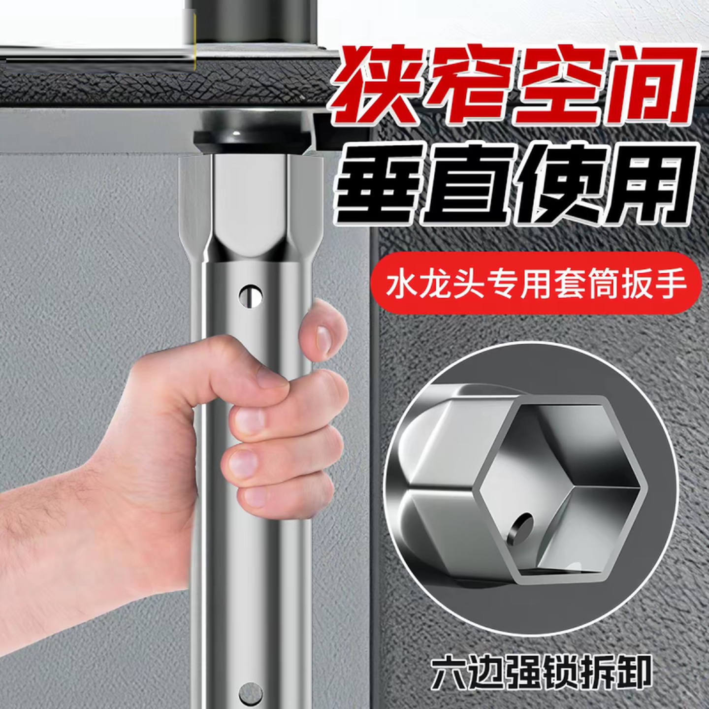 水龙头下水器紧固安装工具卫浴安装内六角套筒扳手拧螺帽冷热水管