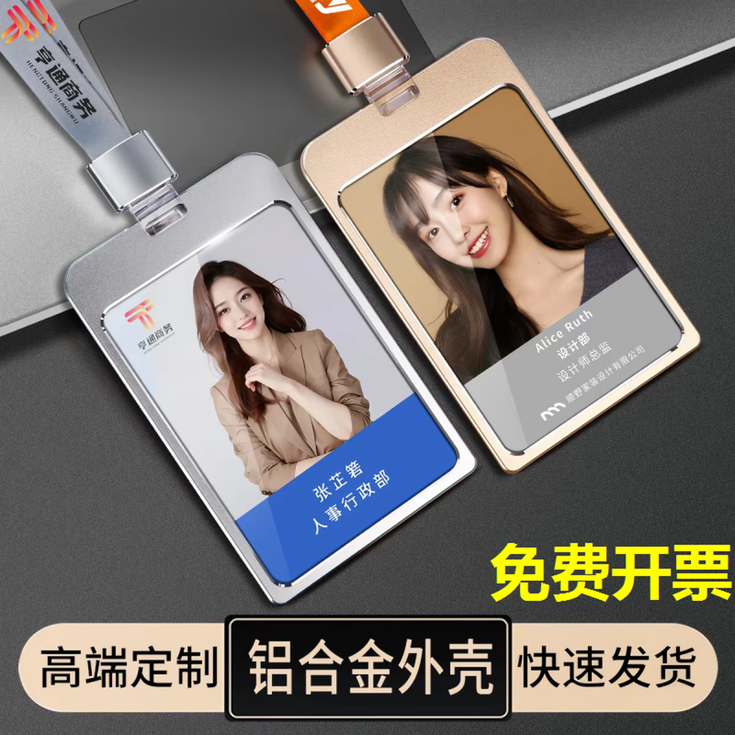 工作证卡套高级感高端铝合金胸牌员工工号牌厂牌证件卡挂脖带挂绳