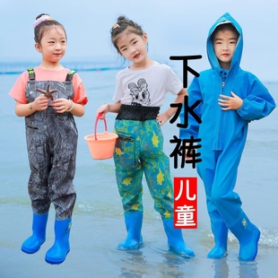 沙滩 备涉水抓鱼雨裤 幼儿园防水衣服赶海工具装 儿童玩水连体下水裤