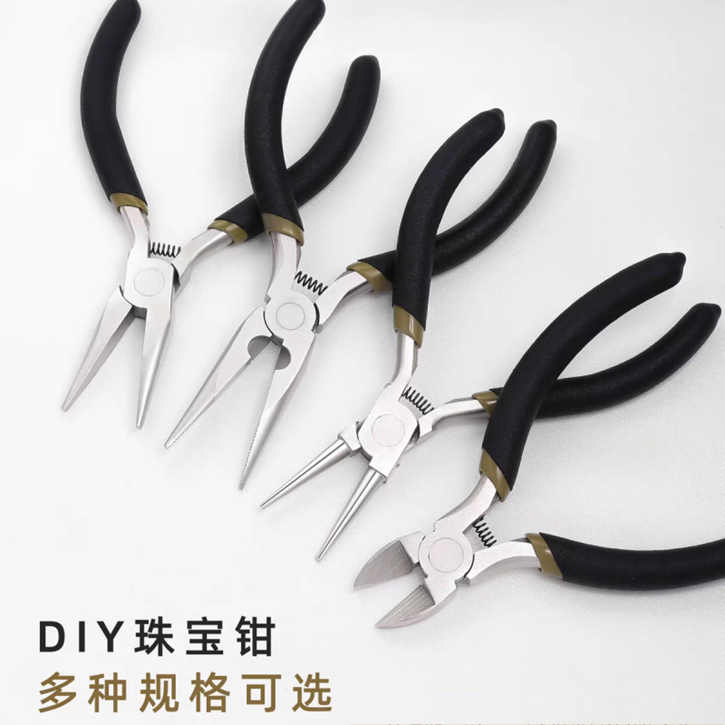 手工专用钳子diy套装迷你斜口珠宝钳首饰圆嘴尖嘴钳串珠绕线工具