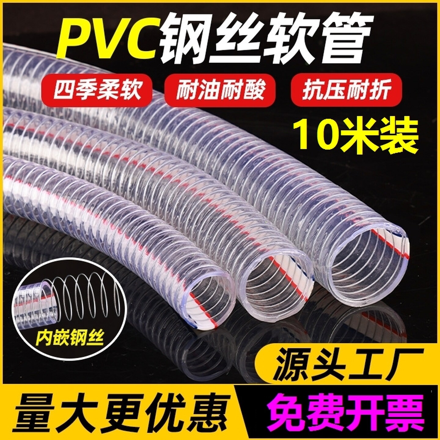 钢丝软管PVC透明塑料管加厚25mm高压耐高温防冻耐油管真空抽水管