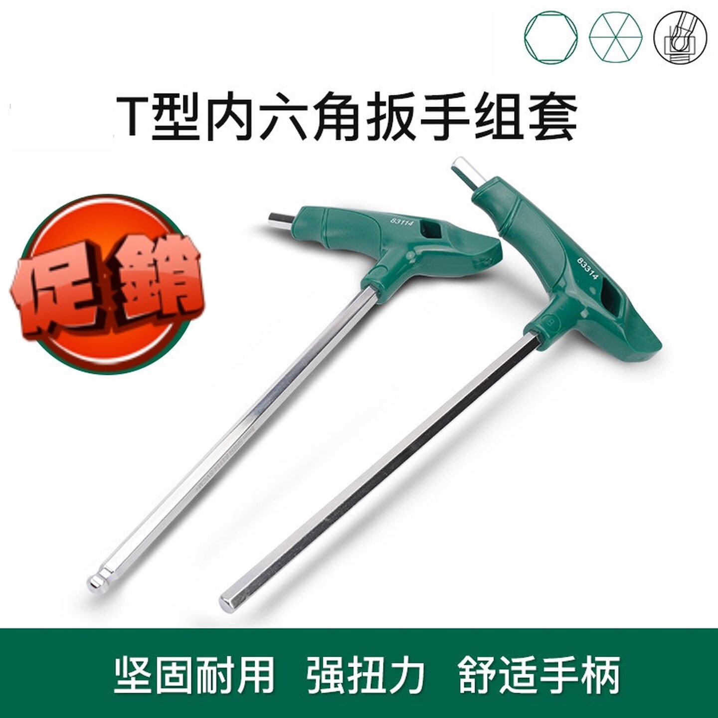 t型内六角扳手单个六方球形省力螺丝刀2/2.5/3/4/5/6/7/8/10mm