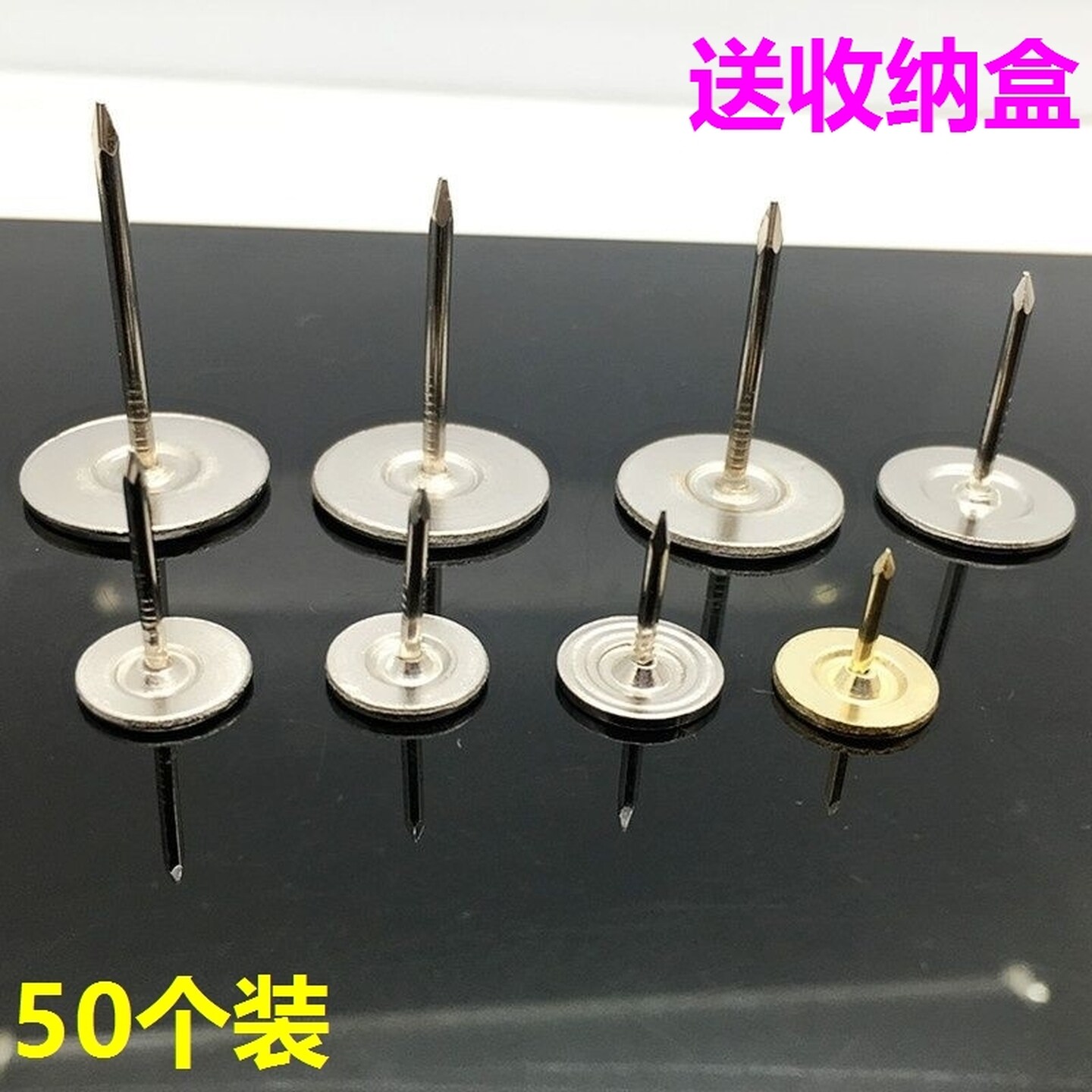 平头图钉加长针钢钉软包装饰图钉摁钉家用安全打孔大号耐电镀钉子