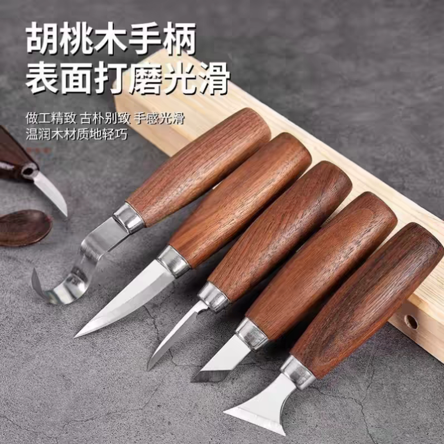 德国木工专用雕刻刀雕刻手工DIY削木刀弯刀木雕挖勺工具套装全套